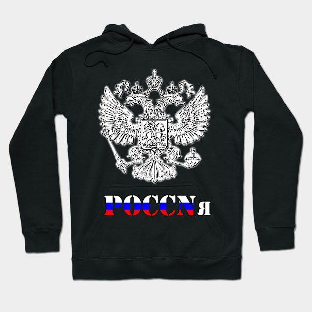 poccnr russia Hoodie by hottehue